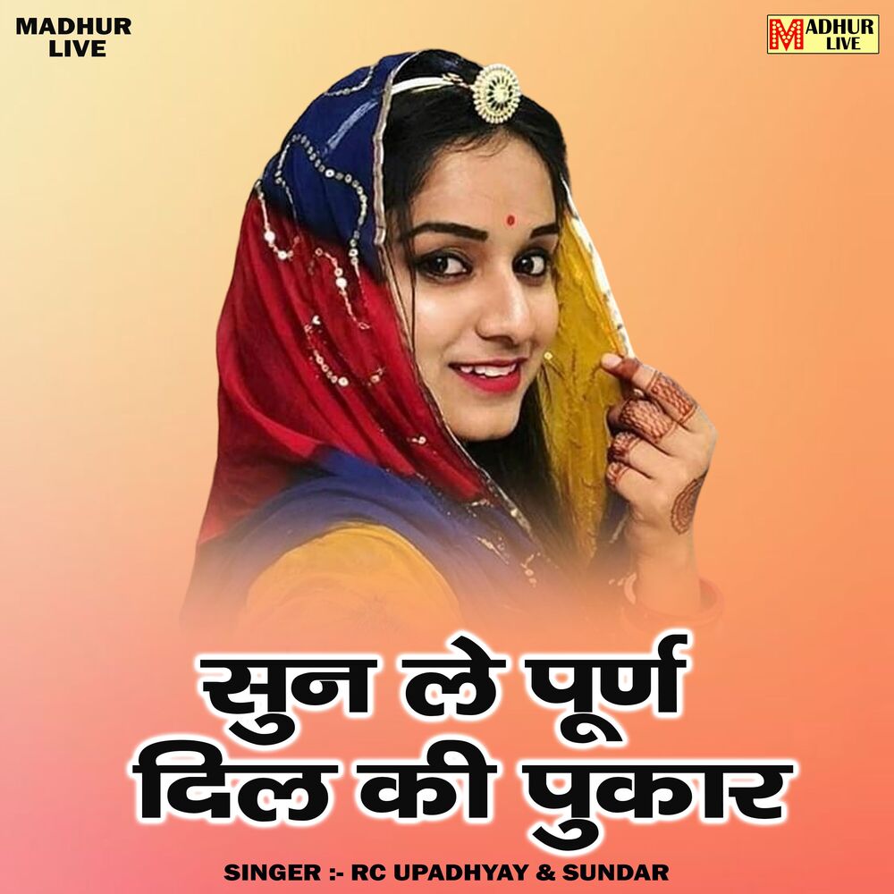 Picture of Sun Le Pooran Dil Ki Pukar