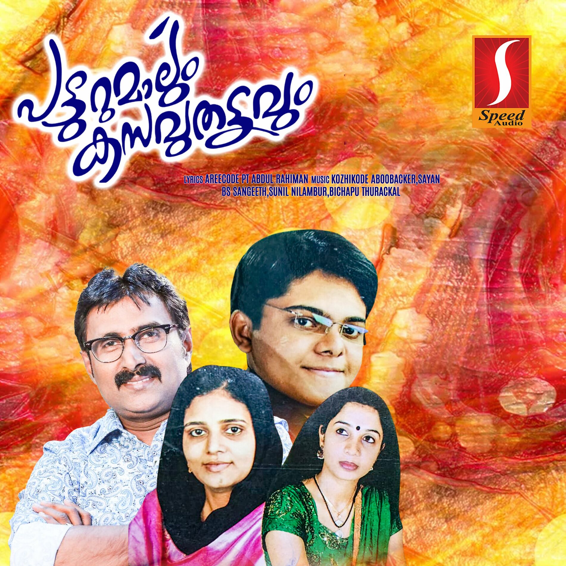 Album cover of Patturumaalum Kasavuthattavum