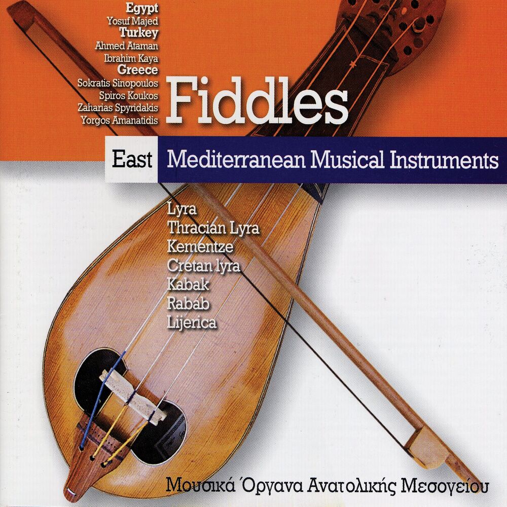 Picture of East Mediterranean Musical Instruments: "Fiddles" (Egypt, Turkey, Greece)
