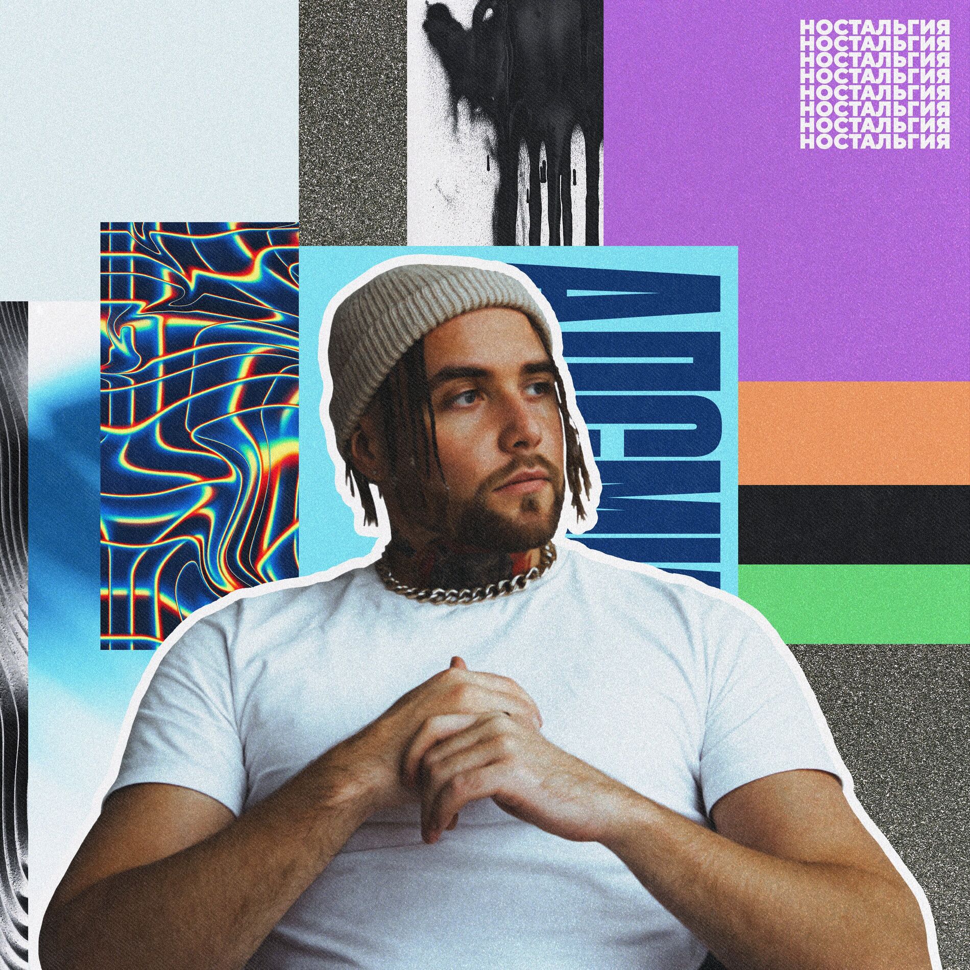 Album cover of Гуляй, Вася!