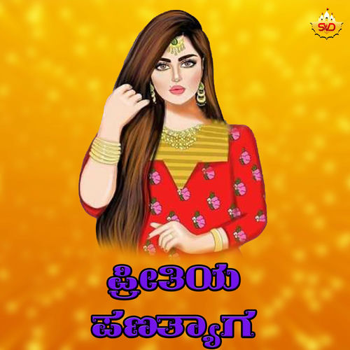 Preethiya Panatyaga