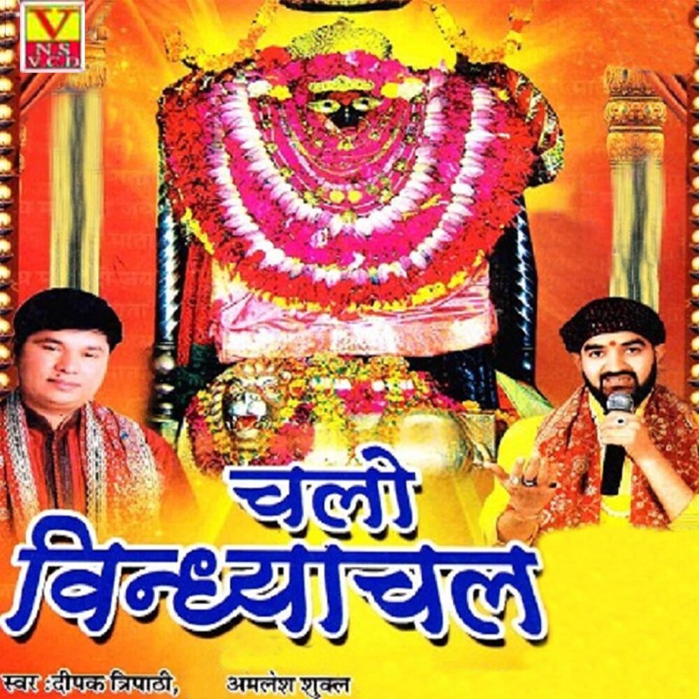 Picture of Chalo Vindhyachal