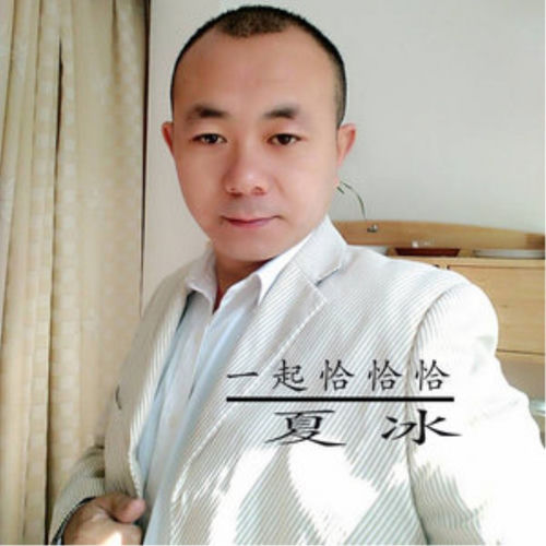 一起恰恰恰