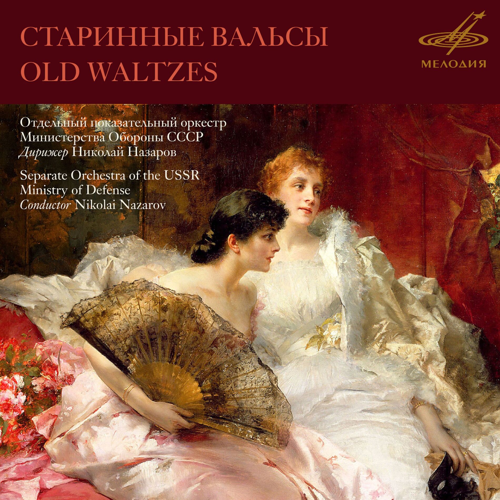 Album cover of Old Waltzes