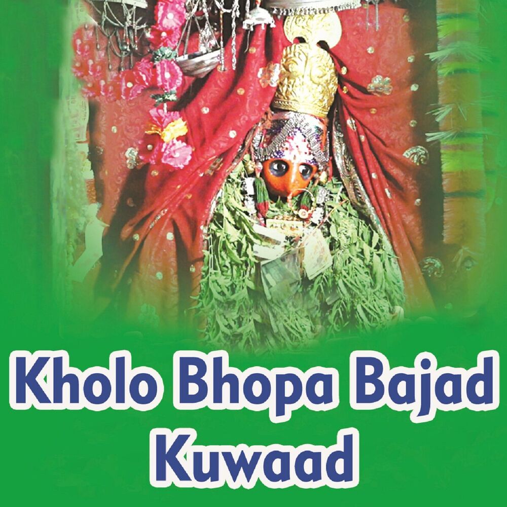 Picture of Kholo Bhopa Bajad Kuwaad