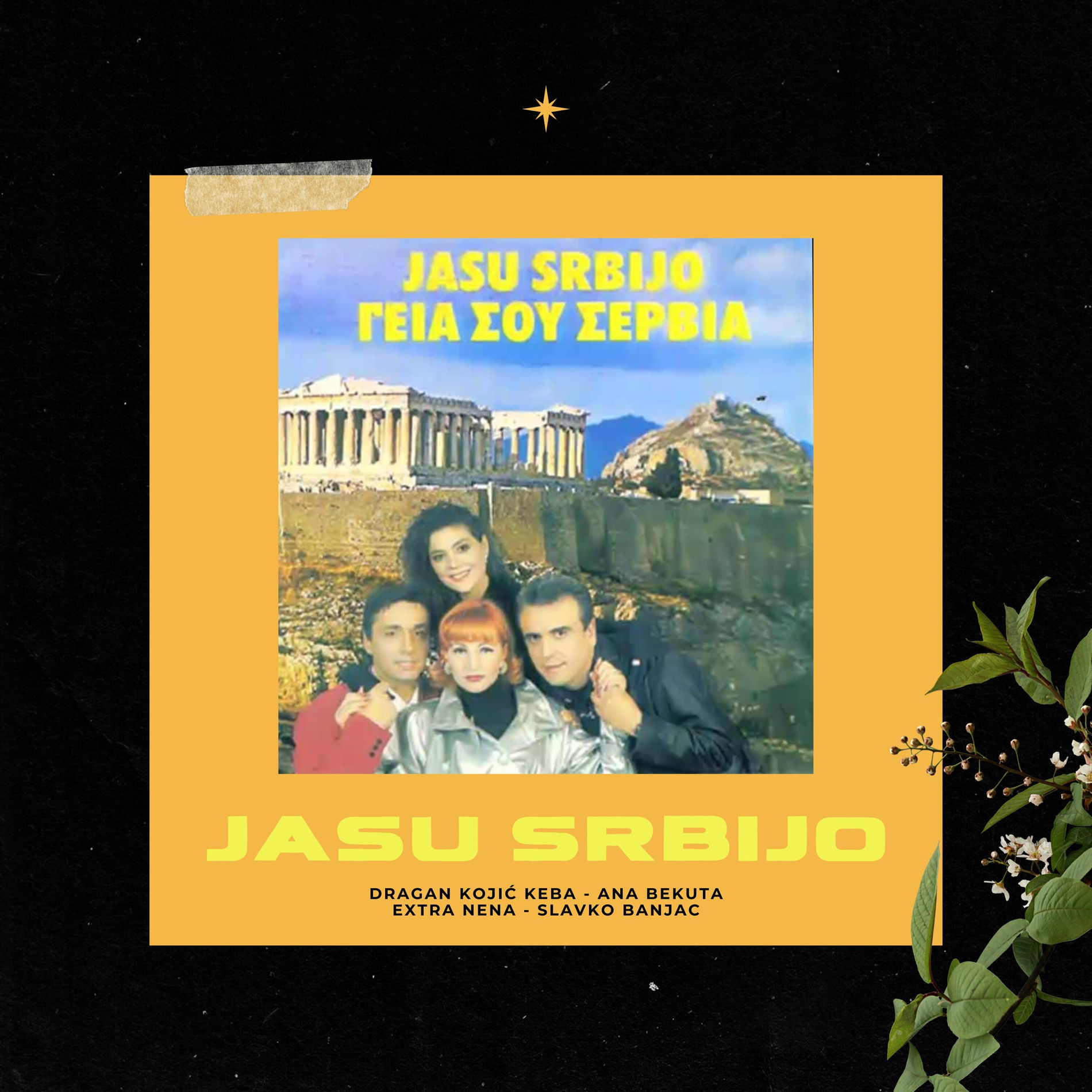 Album cover of Jasu Srbijo (Γεια Σου Σερβια)