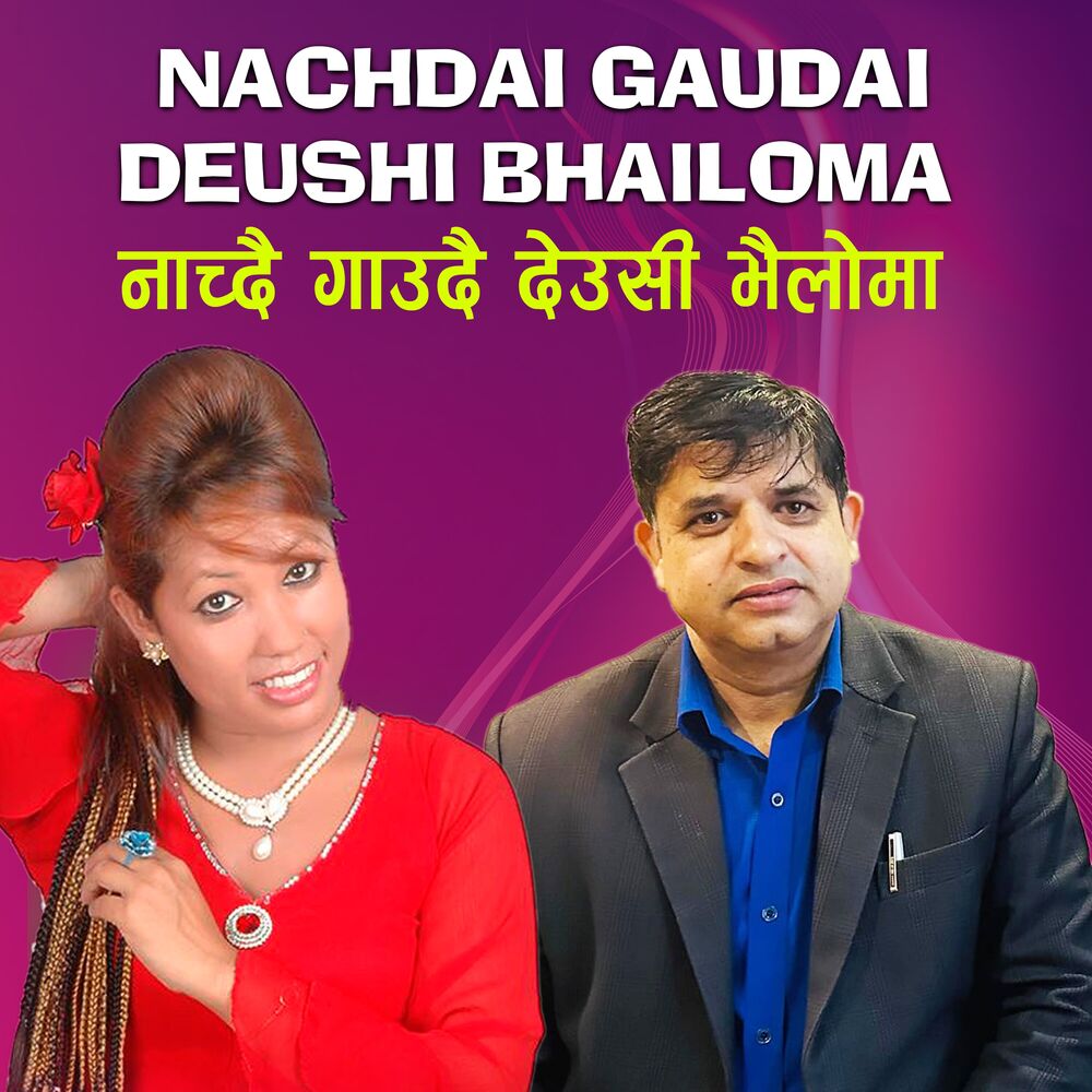 Picture of Nachdai Gaudai Deushi Bhailoma