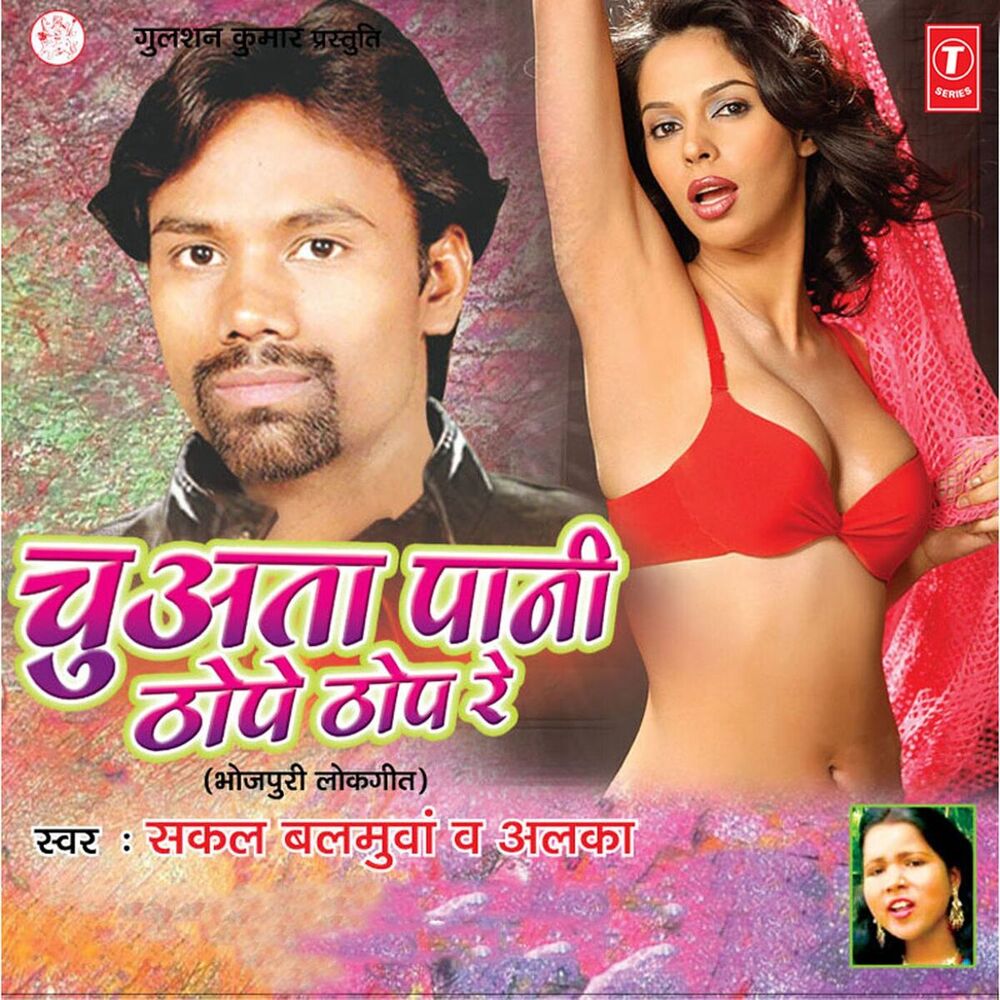 Picture of Chu Ataa Paani Thope Thop Re