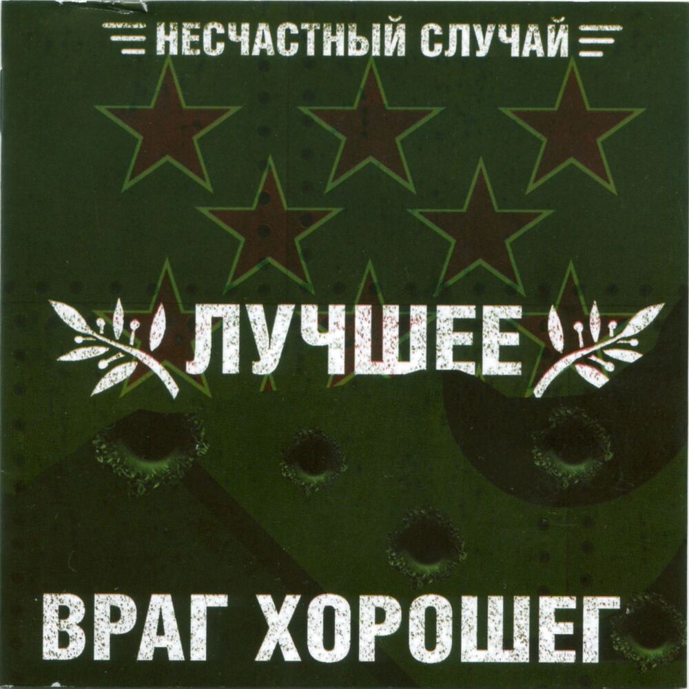 Picture of Лучшее – враг хорошего. Часть 2