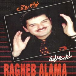 Cover of Taw'aam Rouhi