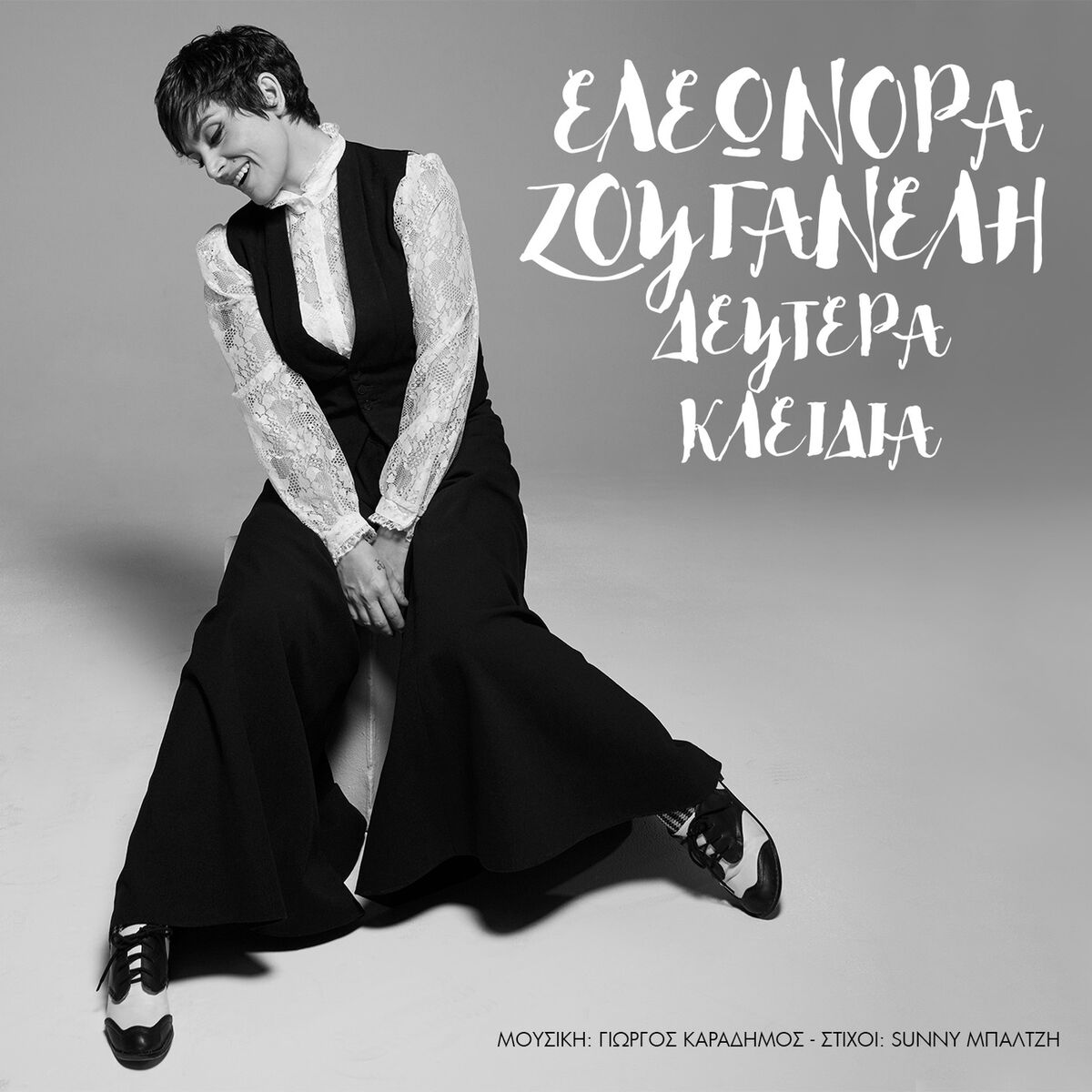Album cover of Deftera Klidia