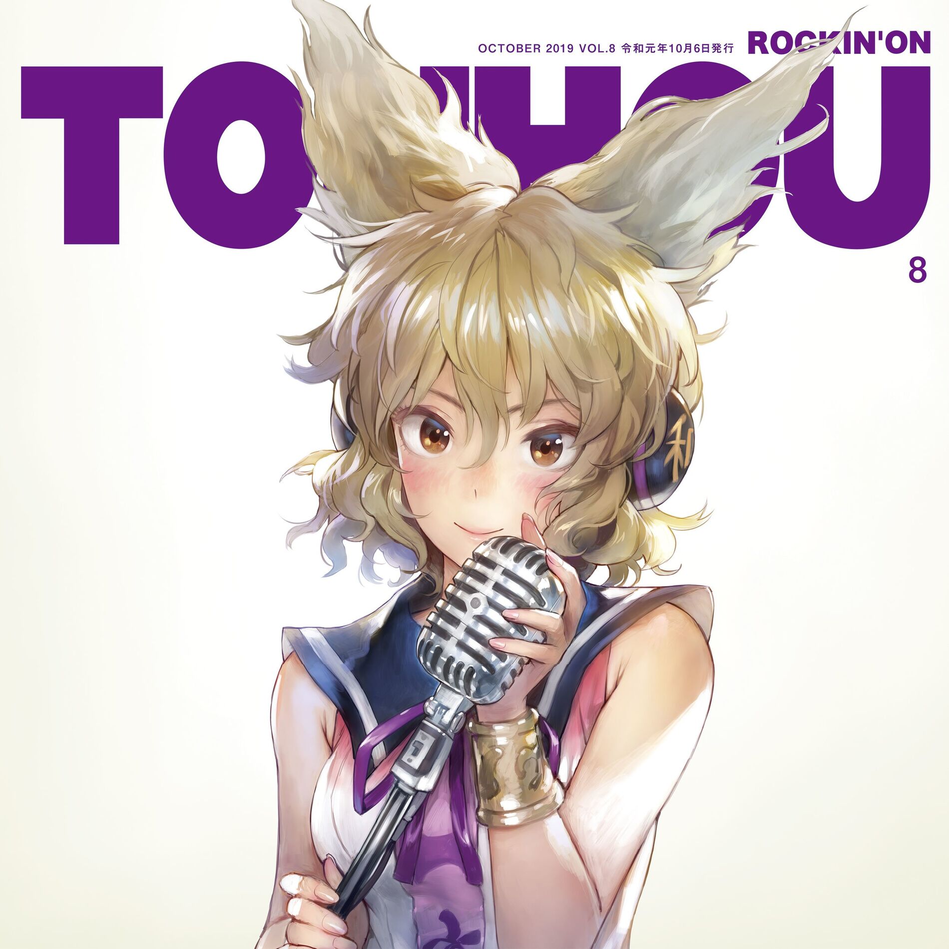 IOSYS - miko BEST Toho of IOSYS | Deezer