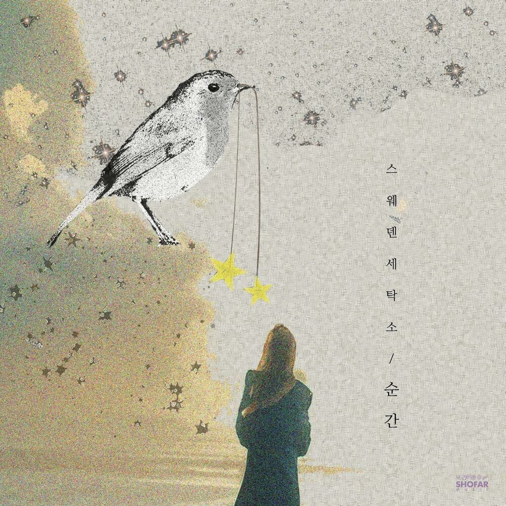 Picture of 순간