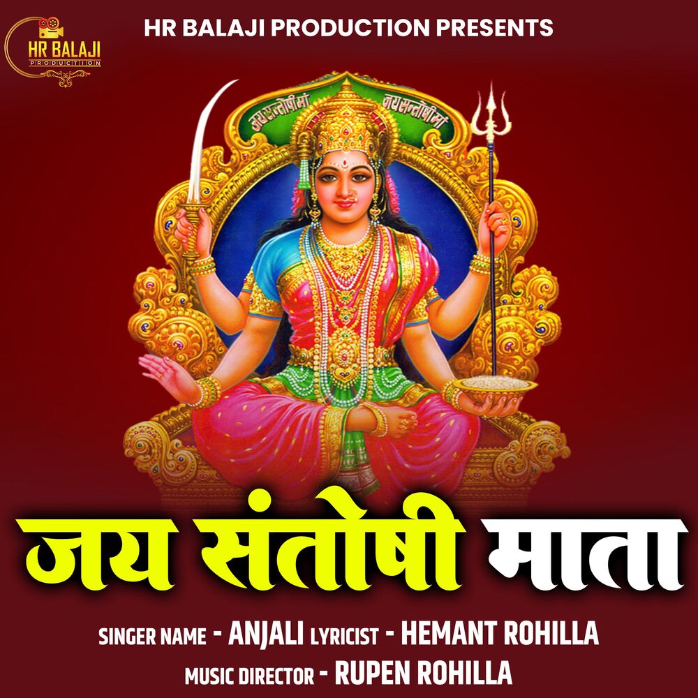 Picture of Jai Santoshi Mata