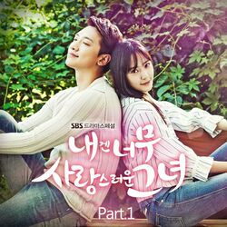 Cover of My Lovely Girl (Original Television Soundtrack), Pt. 1