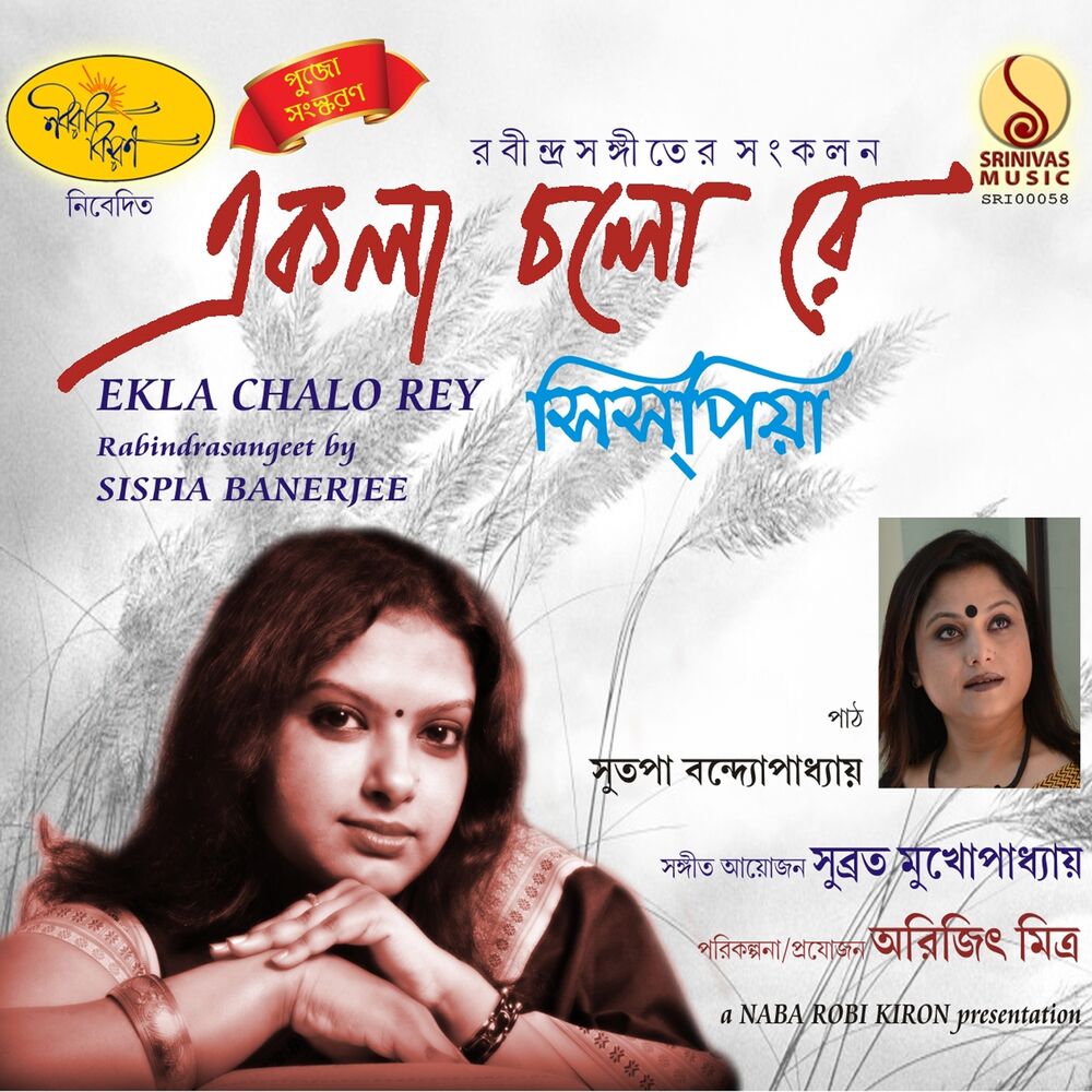 Picture of Ekla Chalo Rey