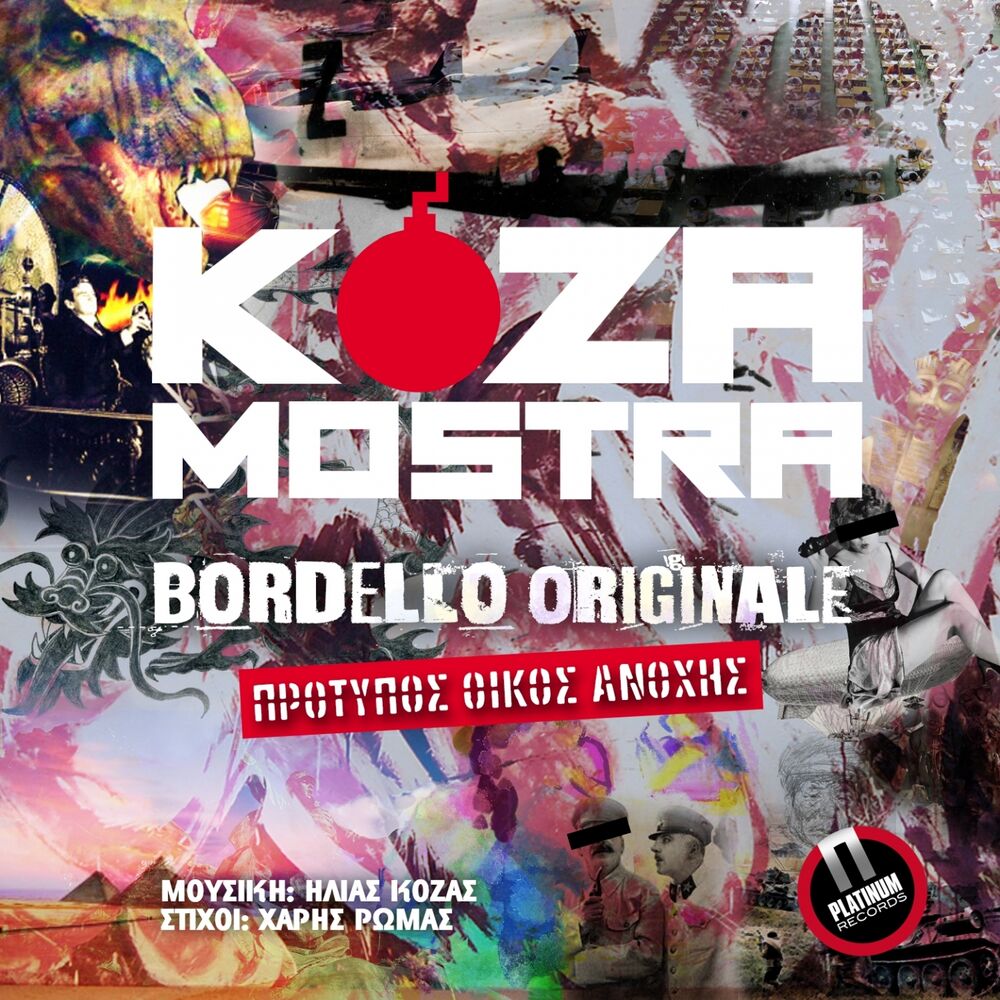 Picture of Bordello originale (Protipos Oikos Anohis)