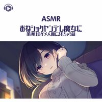 Kurayamiko - ASMR - An oneshota Yandere witch drugging someone | Deezer