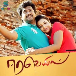 Cover of Eera Veyil (Original Motion Picture Soundtrack)