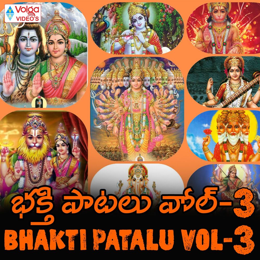 Picture of BHAKTI PATALU, VOL. 3