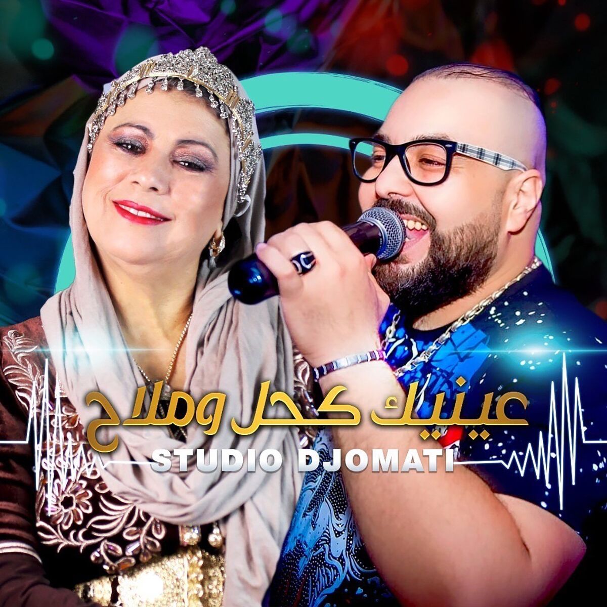 Album cover of Ainik Khoul w Mlah