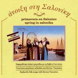 Cover of Anoixi Sti Saloniki