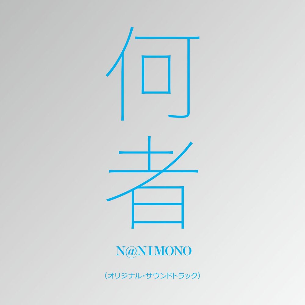 Picture of NANIMONO ORIGINAL SOUNDTRACK