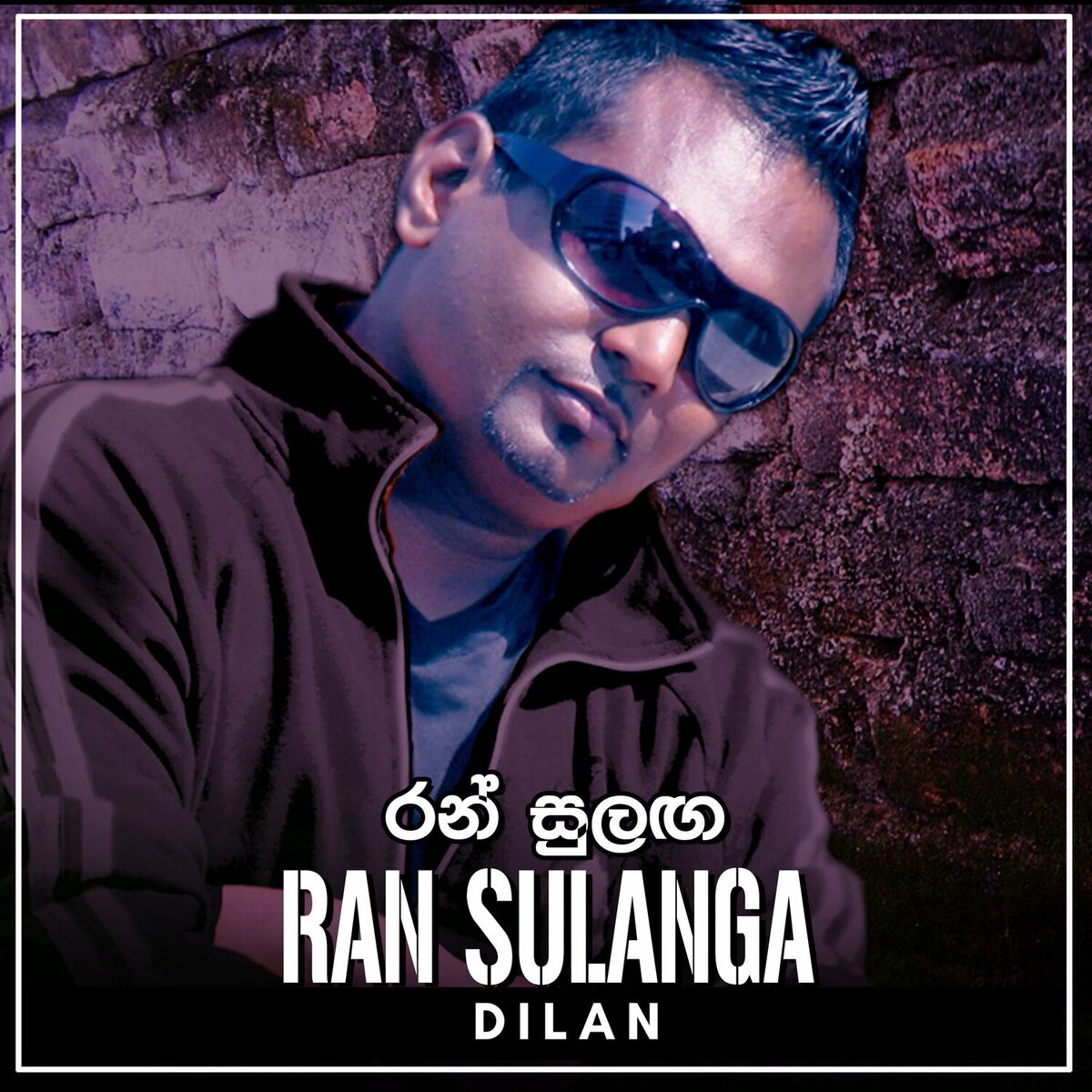 Album cover of Ran Sulaga