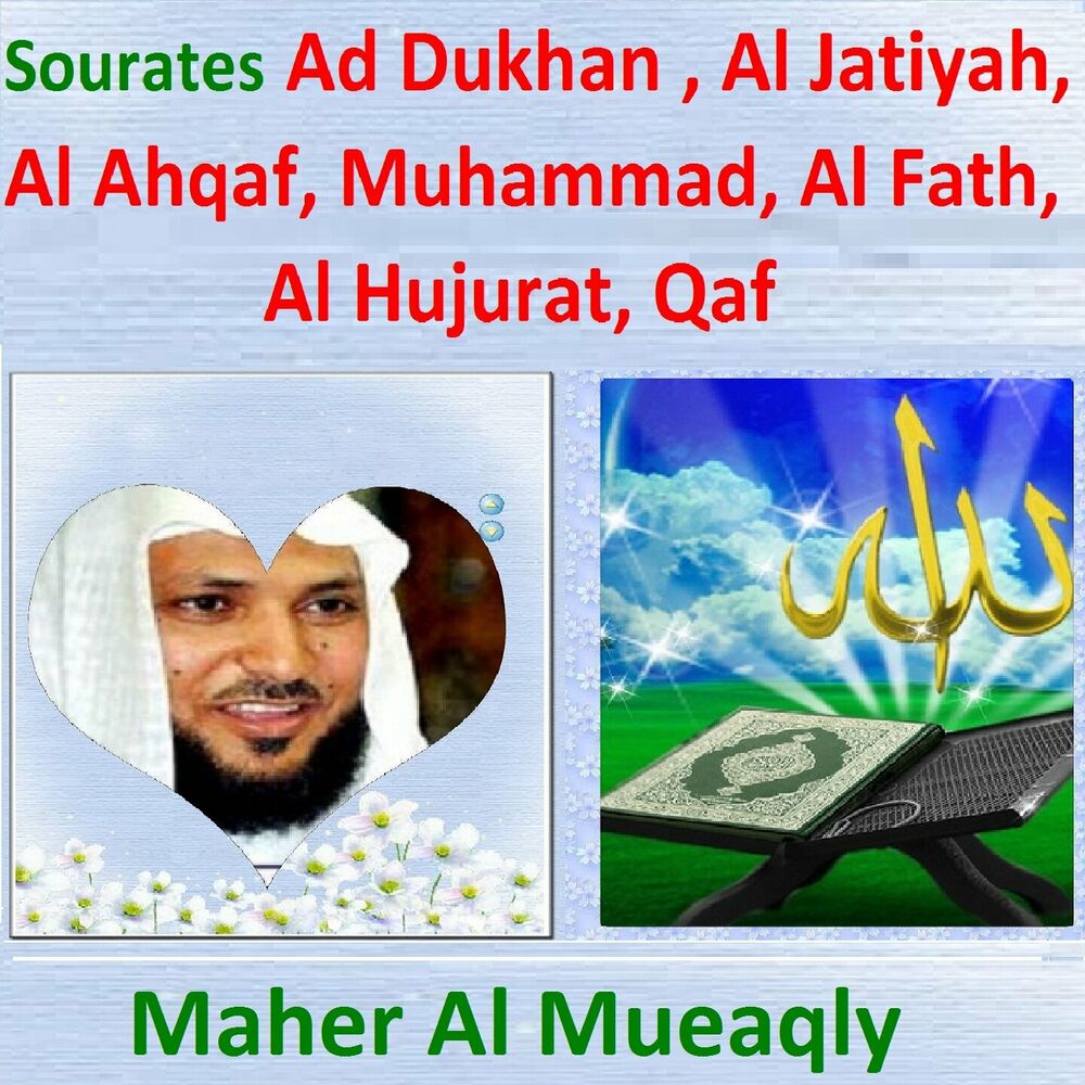Picture of Sourates Ad Dukhan, Al Jatiyah, Al Ahqaf, Muhammad, Al Fath, Al Hujurat, Qaf (Quran - Coran - Islam)