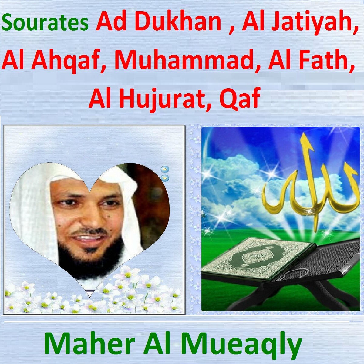 Album cover of Sourates Ad Dukhan, Al Jatiyah, Al Ahqaf, Muhammad, Al Fath, Al Hujurat, Qaf (Quran - Coran - Islam)