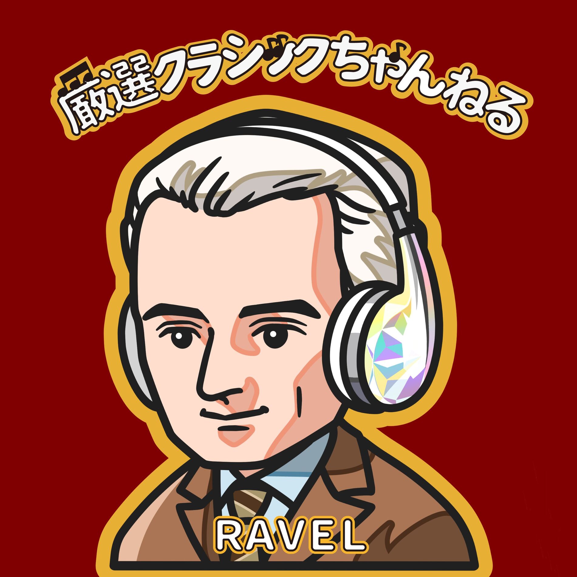 Album cover of Ravel: Classical Music Guide Selection