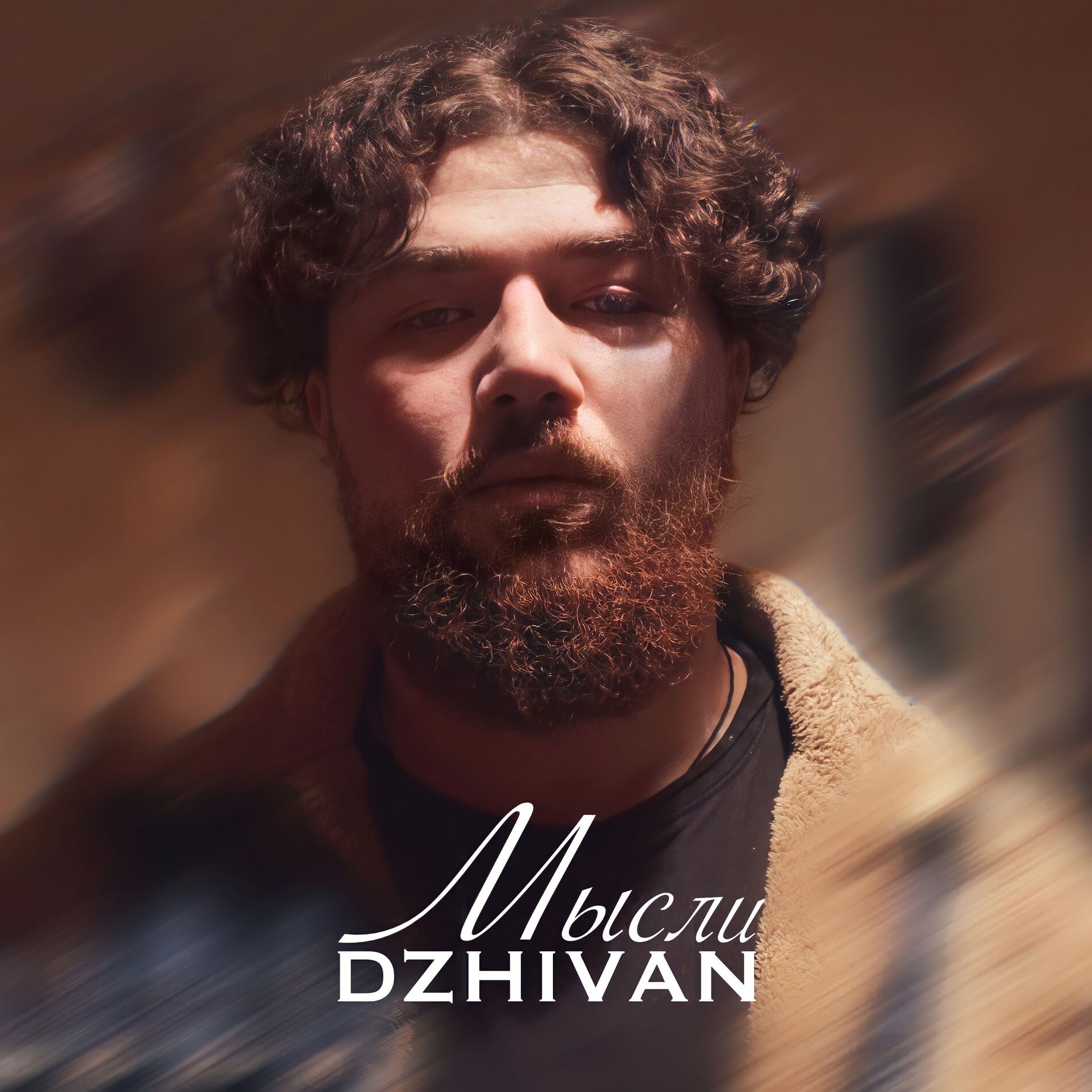 Album cover of Мысли