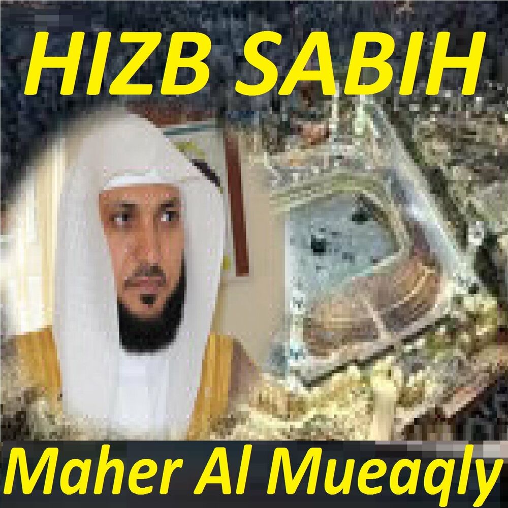 Picture of Hizb Sabih (Quran - Coran - Islam)