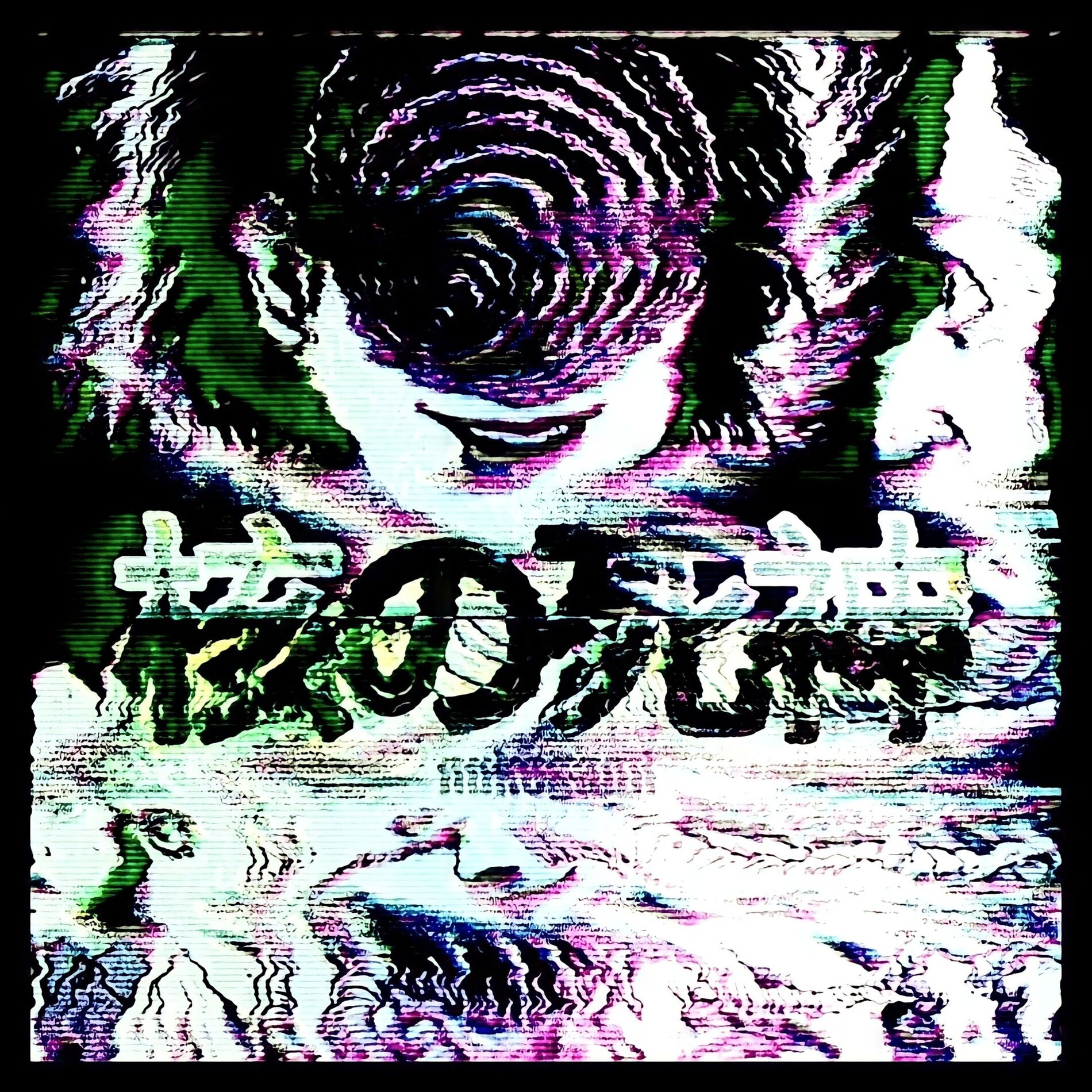 Album cover of nukegami (Speed Up Version)