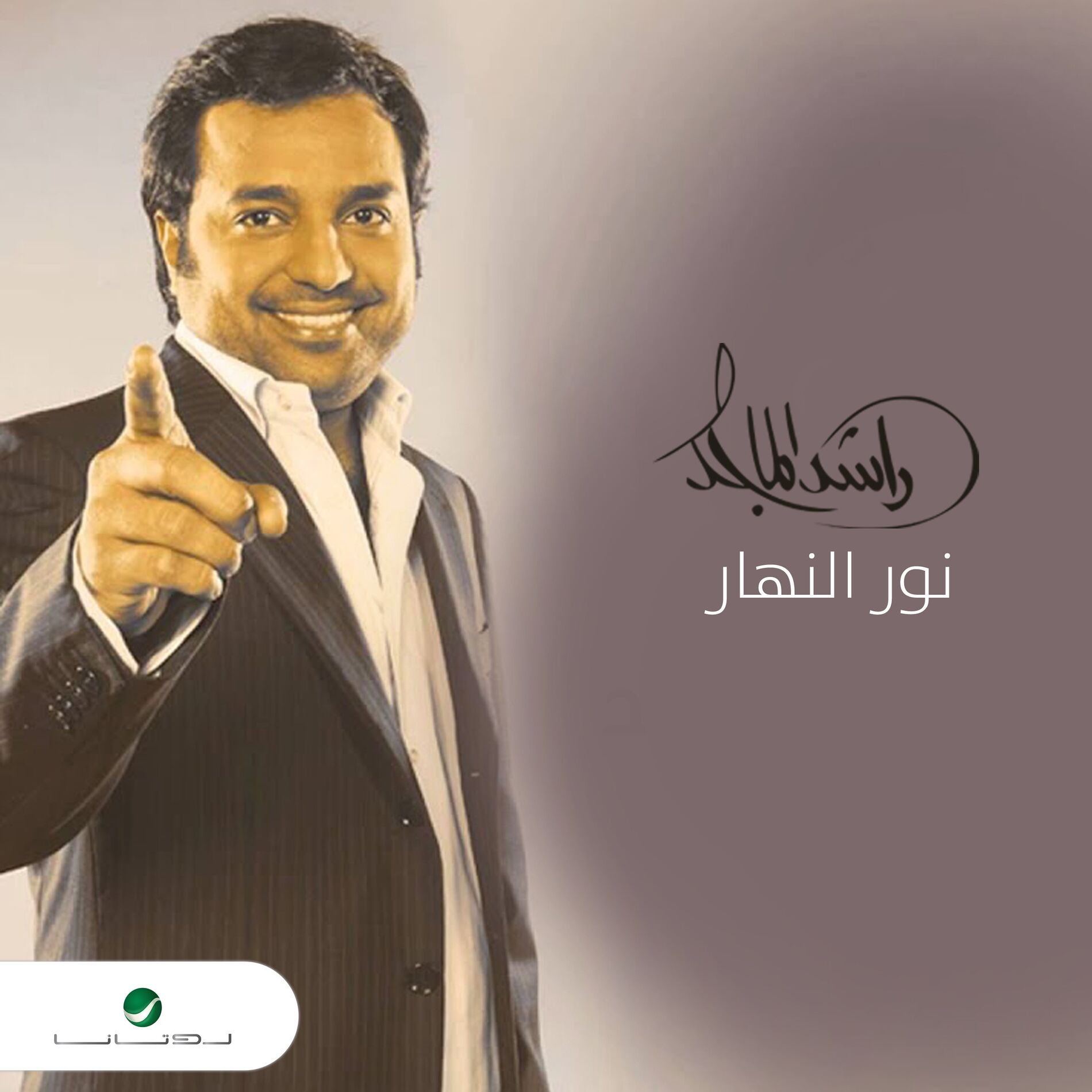 Album cover of Nour El Nahar