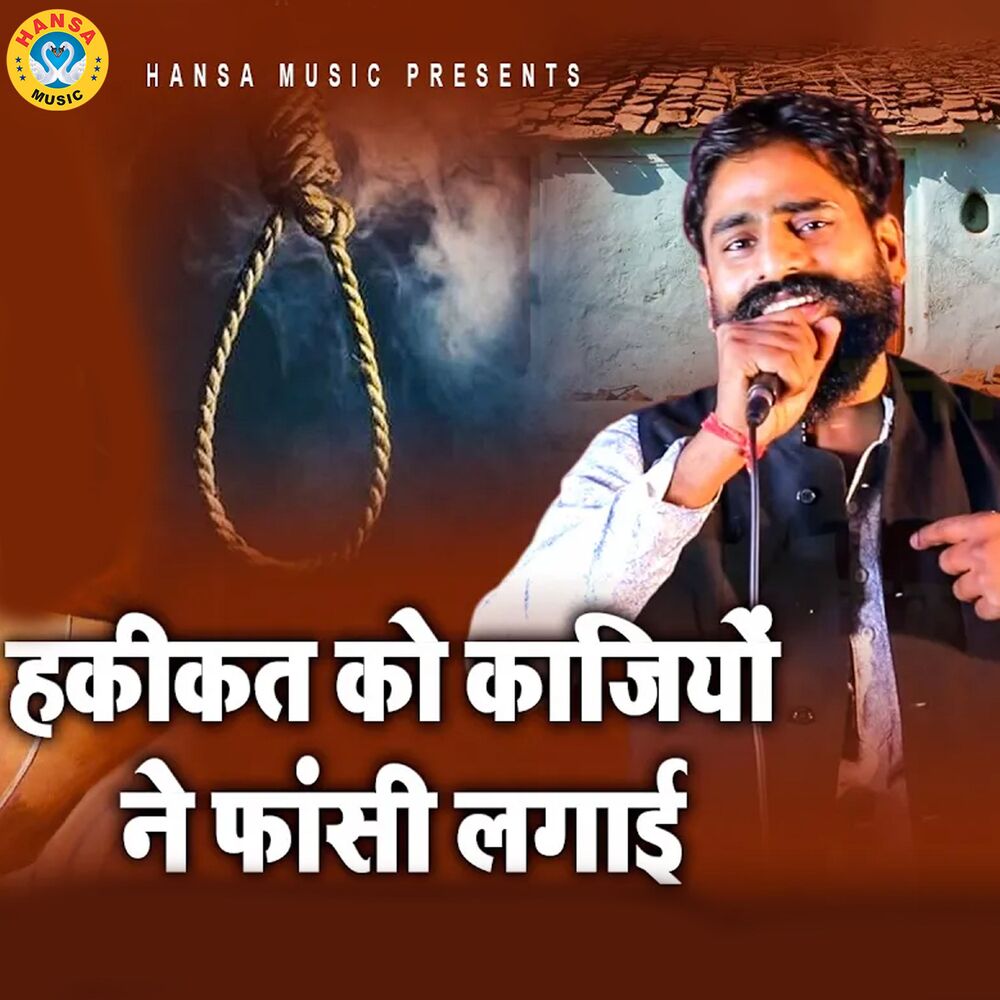 Picture of Hakikat Ko Kajiyo Ne Fansi Lagai