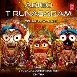 Cover of Adigo Tirunagaram