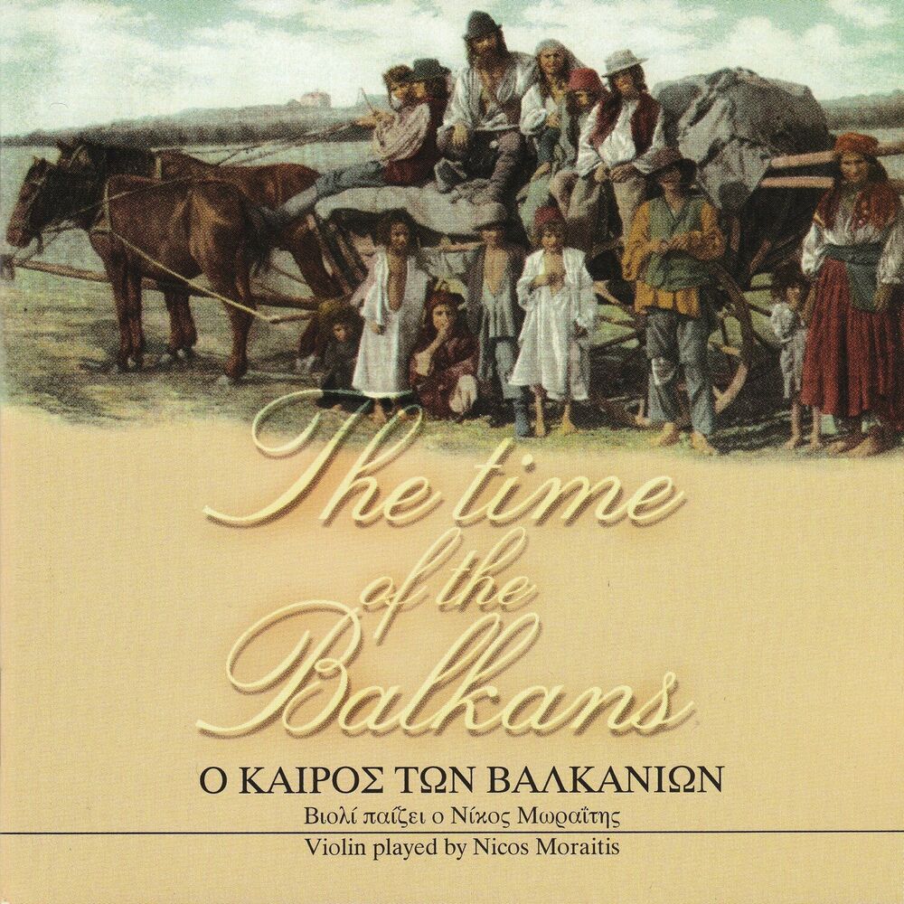 Picture of O Keros Ton Valkanion