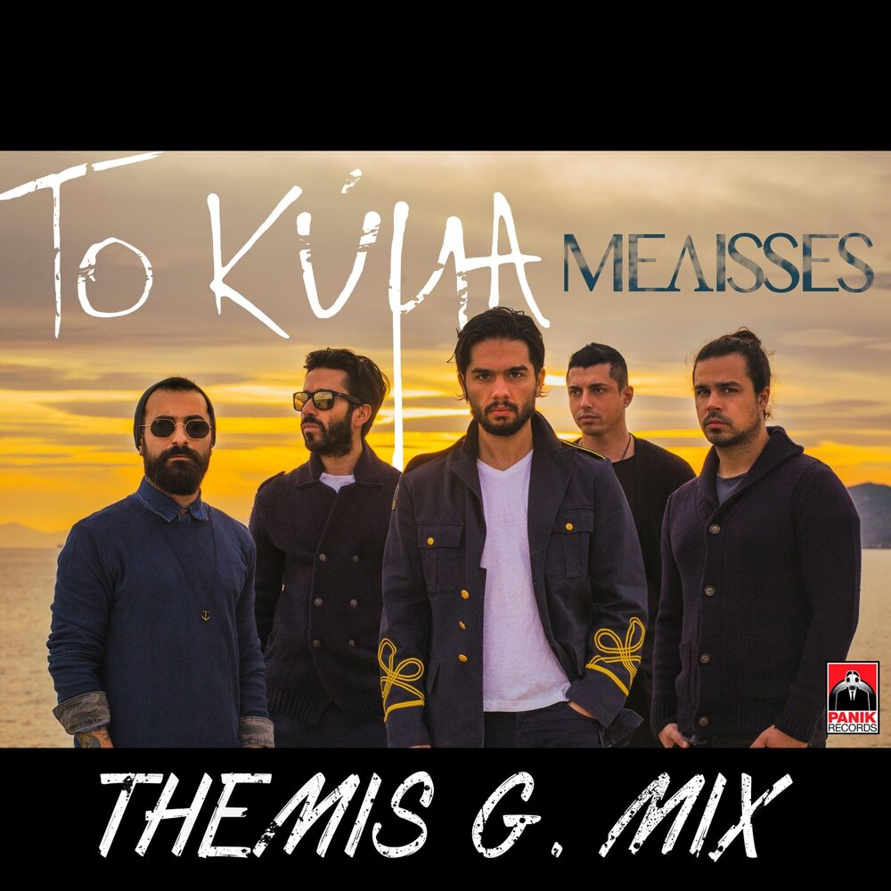 Picture of To Kyma (Themis G. Remix)