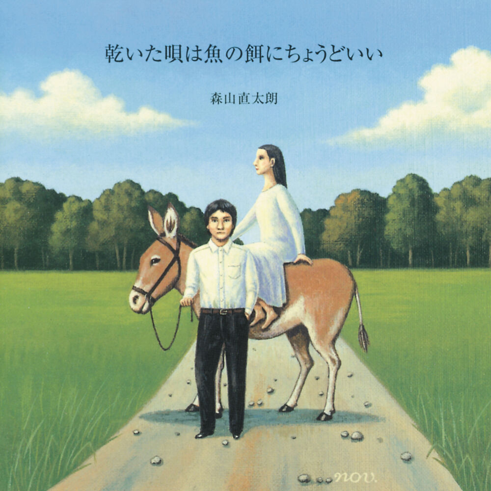 Picture of Kawaita Utawa Sakanano Esani Choudoii