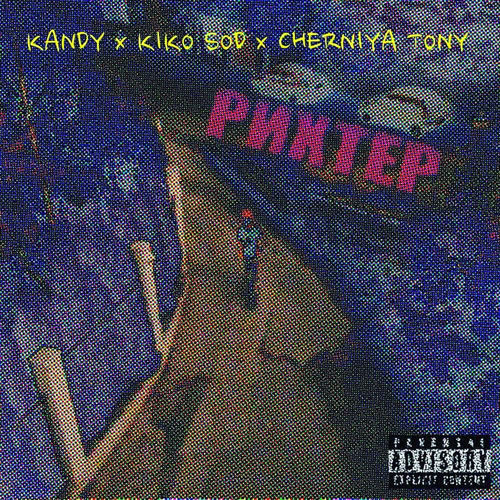 Rihter (feat. Kiko Sod & Cherniya Tony)