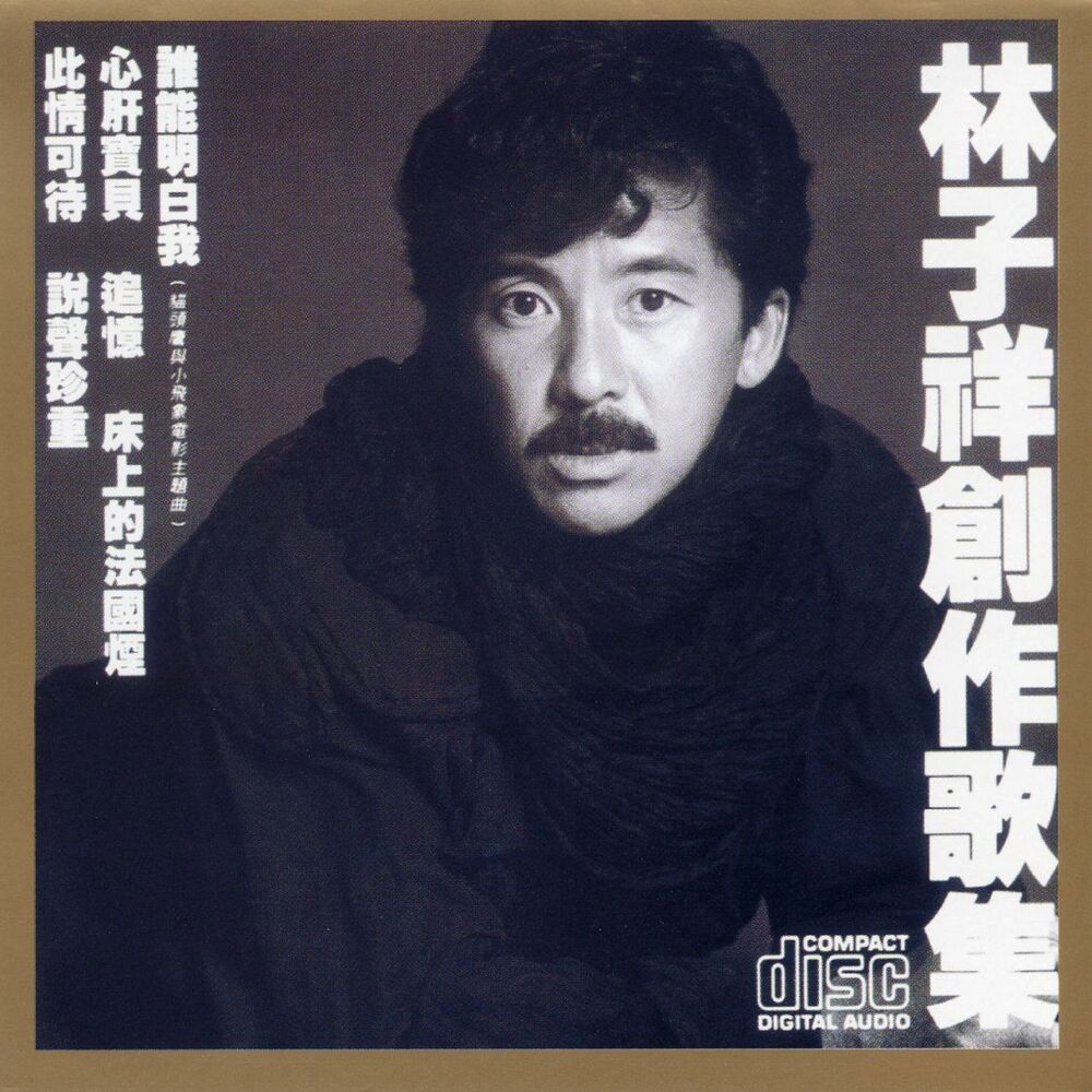 Picture of Creative Song Collection
