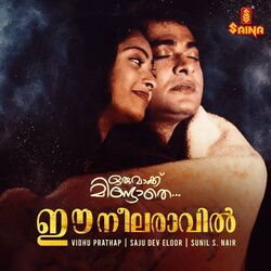 Cover of Oru Vakku Mindathe