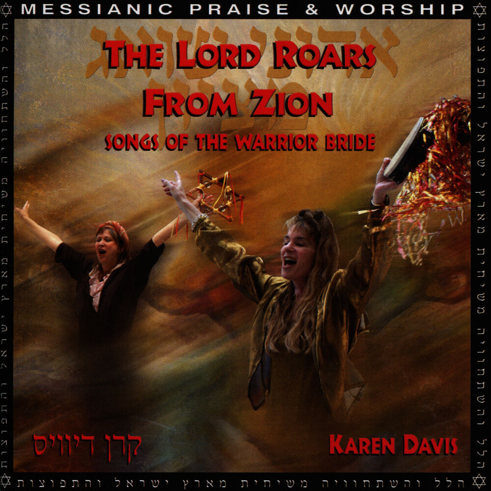 Picture of The Lord Roars From Zion