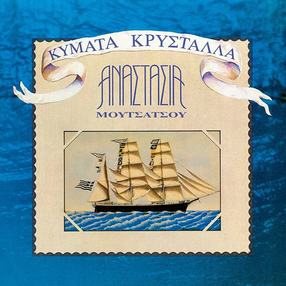 Picture of Kymata Krystalla
