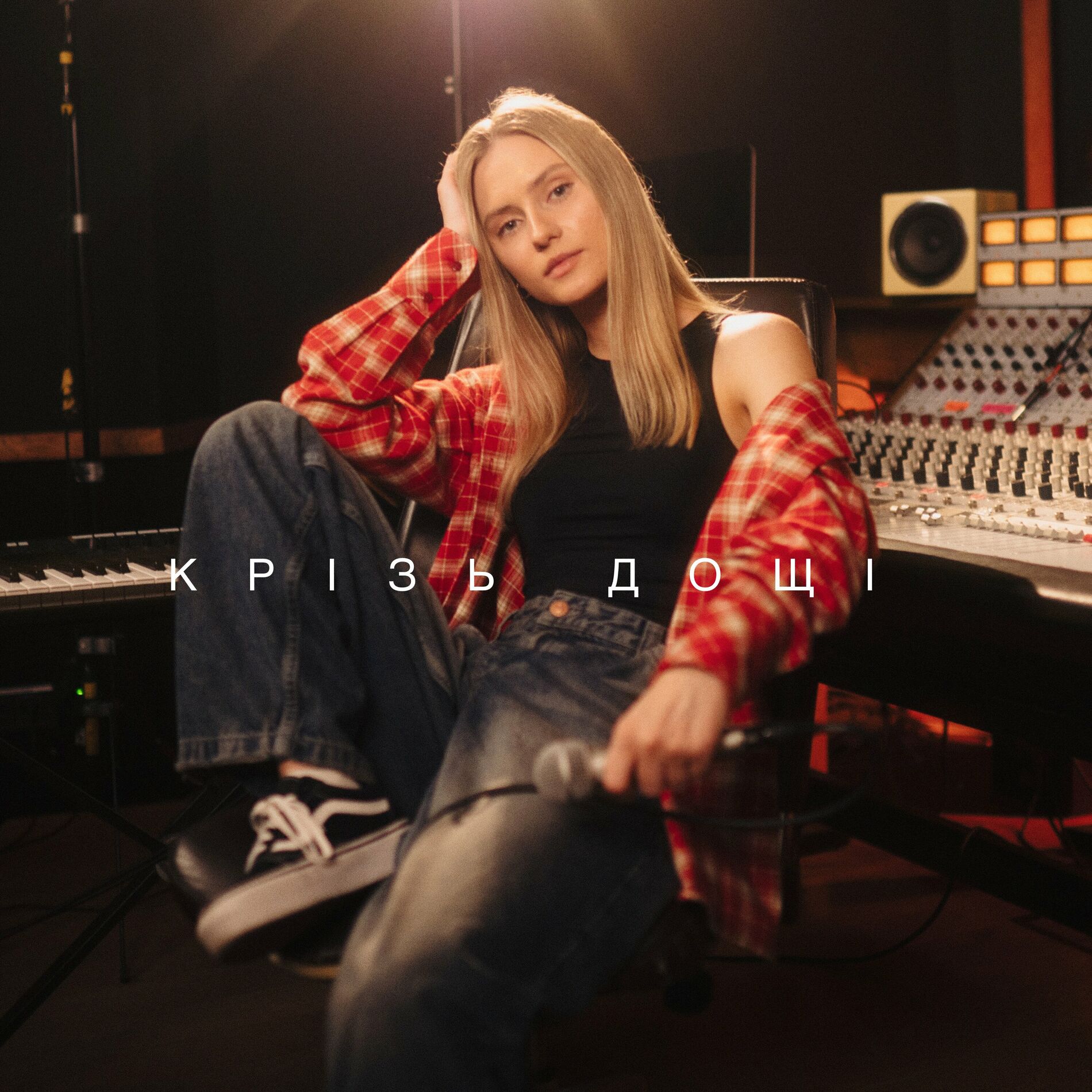 Album cover of Крізь дощі