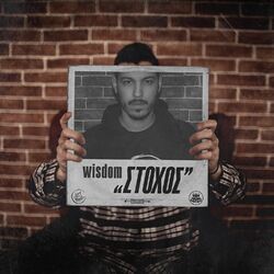 Cover of Stoxos