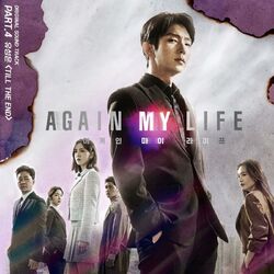 Cover of Again my life, Pt. 4 (Original Television Soundtrack)