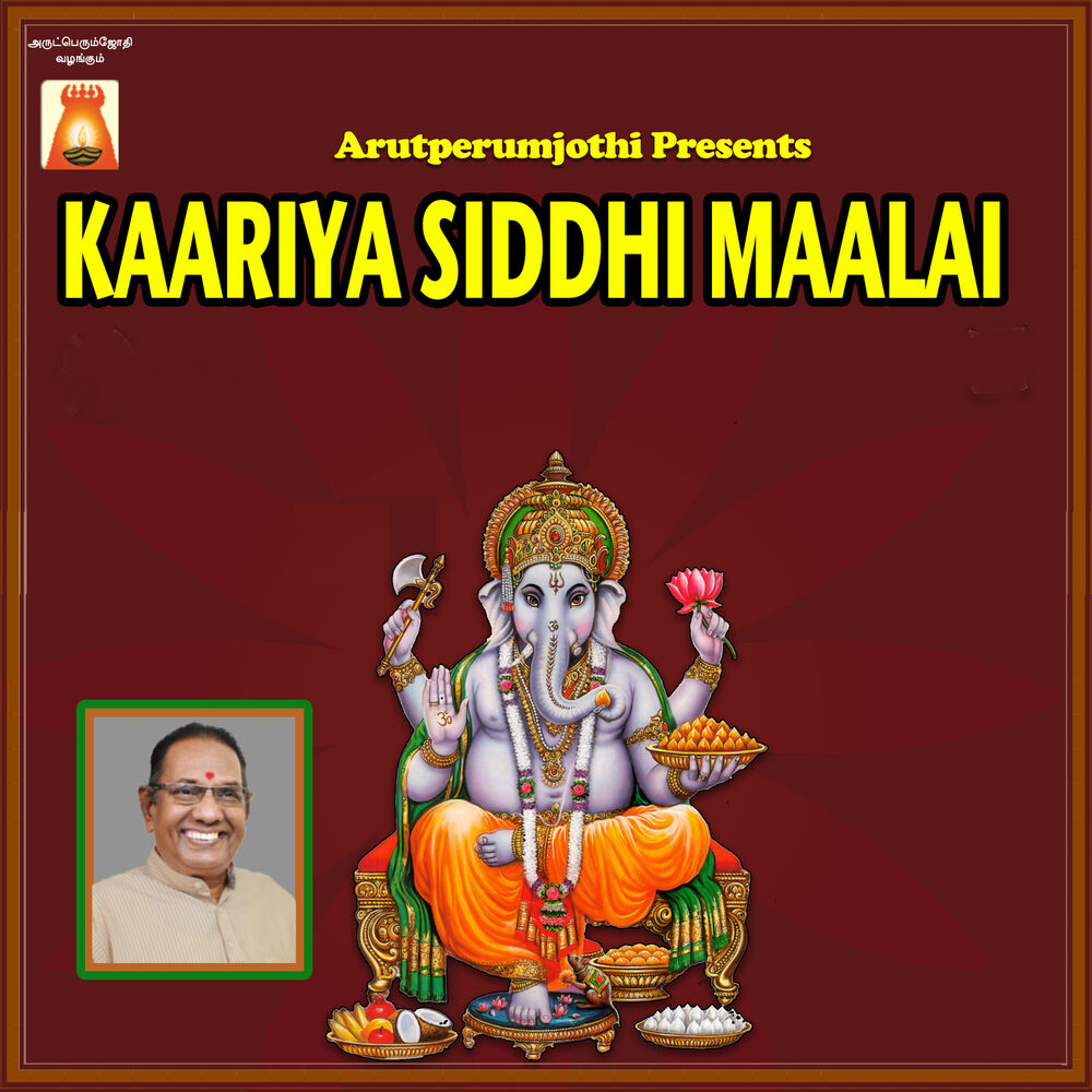 Picture of Kaariya Siddhi Maalai