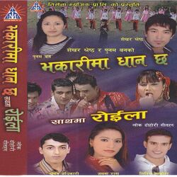 Cover of Bhakari Ma Dhan Chha